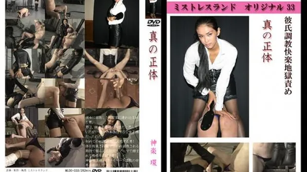 人物不明｜真の正体