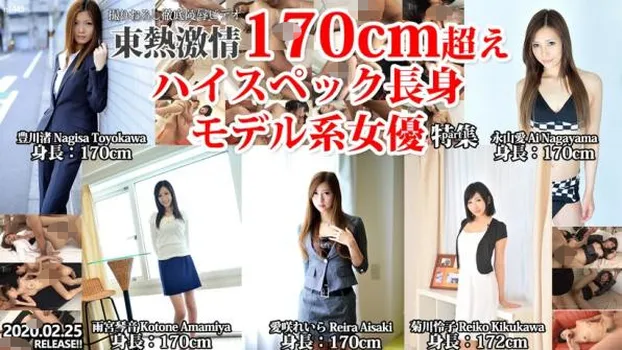 永山愛｜東熱激情 170cm超えハイスペック長身モデル系女優 特集 part1