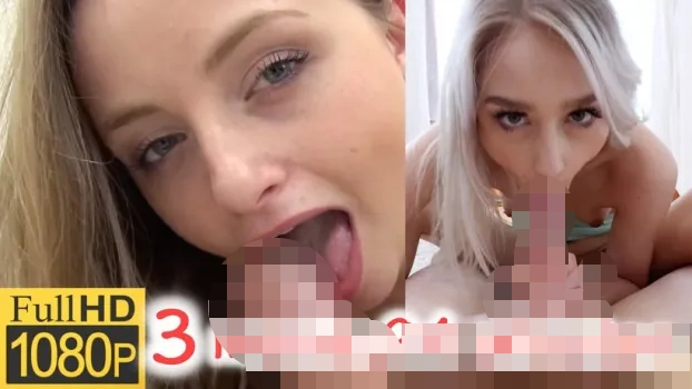 【3作品94分】①金髪変態ギャルの肉棒大好きすけべsex②フェラ顔美人teenのsex③美しきフェラ顔の美女と中出しsex
