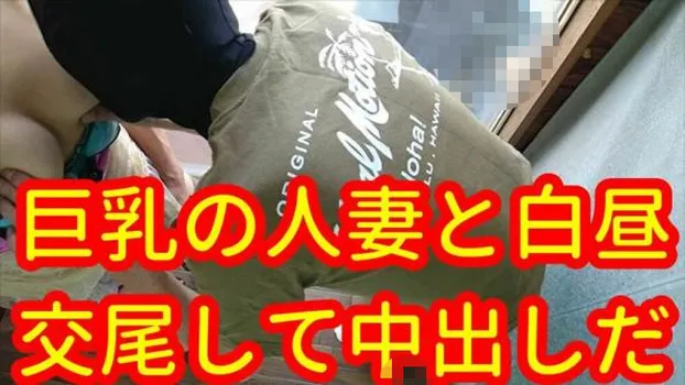 MMハウスで交尾!こういうの興奮しますよ!マンコから精子が床に垂れた