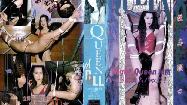 QUEEN OF DOLL 調教志願の男