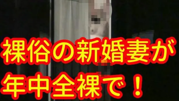 新婚妻の風呂前と風呂上がりを盗撮!美味しそうなオッパイ全開だ!