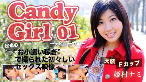 FULLHD版 CANDY GIRL 01 ～デビュー寸前～